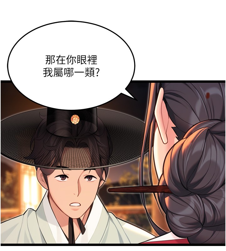 命运:贞洁慾女第71話-亭下褪去綢緞製玉「液」