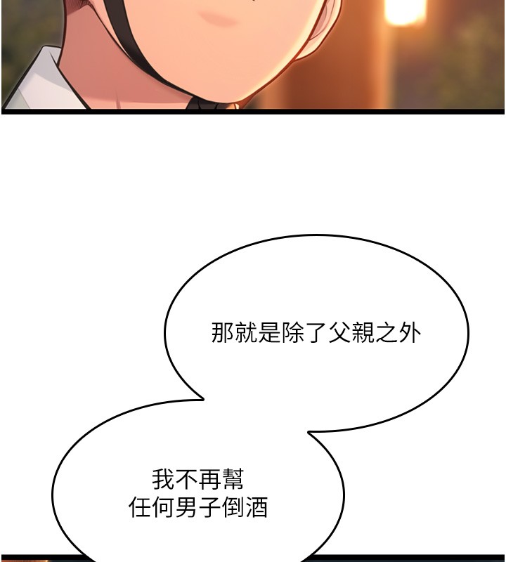 命运:贞洁慾女第71話-亭下褪去綢緞製玉「液」