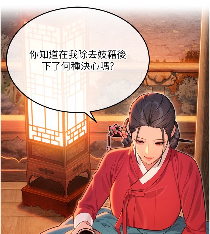 命运:贞洁慾女第71話-亭下褪去綢緞製玉「液」