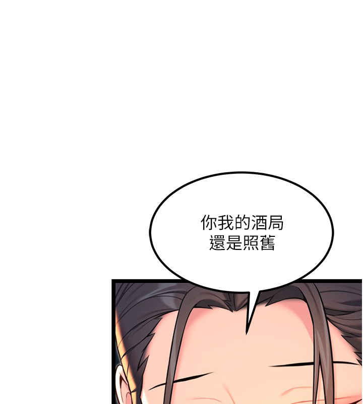 命运:贞洁慾女第71話-亭下褪去綢緞製玉「液」