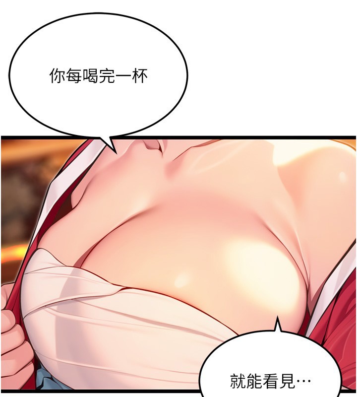 命运:贞洁慾女第71話-亭下褪去綢緞製玉「液」