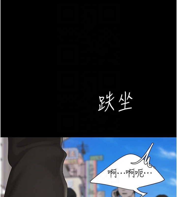 復仇母女丼第135話-姐妹對質