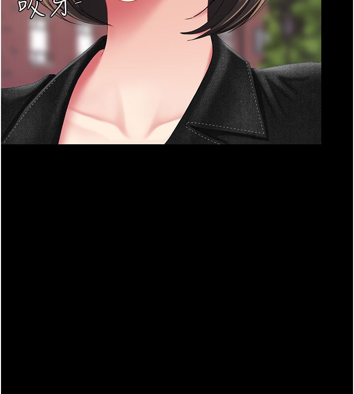 復仇母女丼第135話-姐妹對質