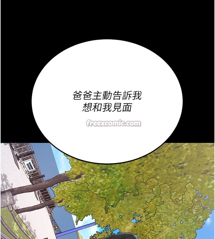 復仇母女丼第135話-姐妹對質