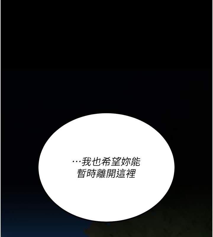 復仇母女丼第135話-姐妹對質
