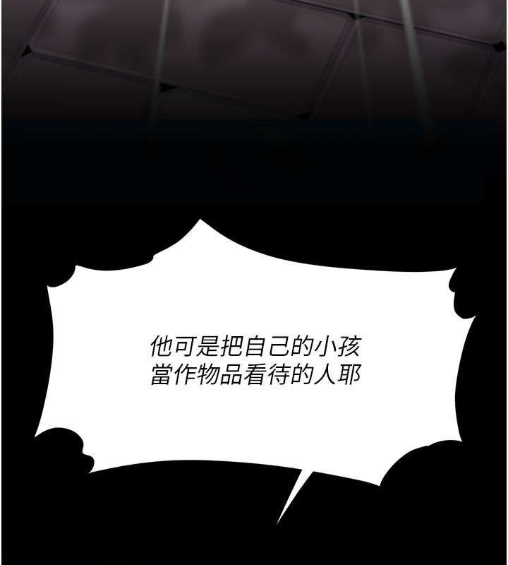 復仇母女丼第135話-姐妹對質