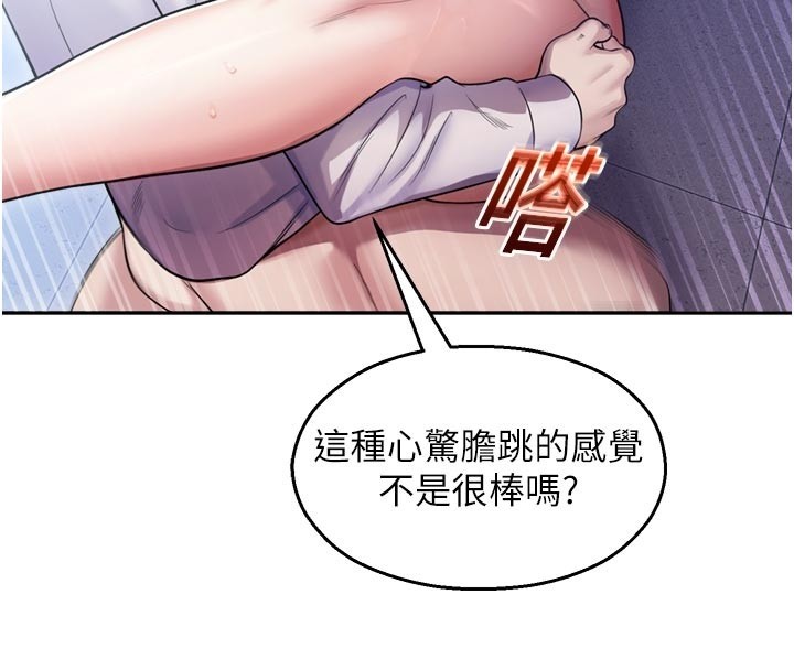 校园禁播角落第19話-這就是妳高潮的表情!