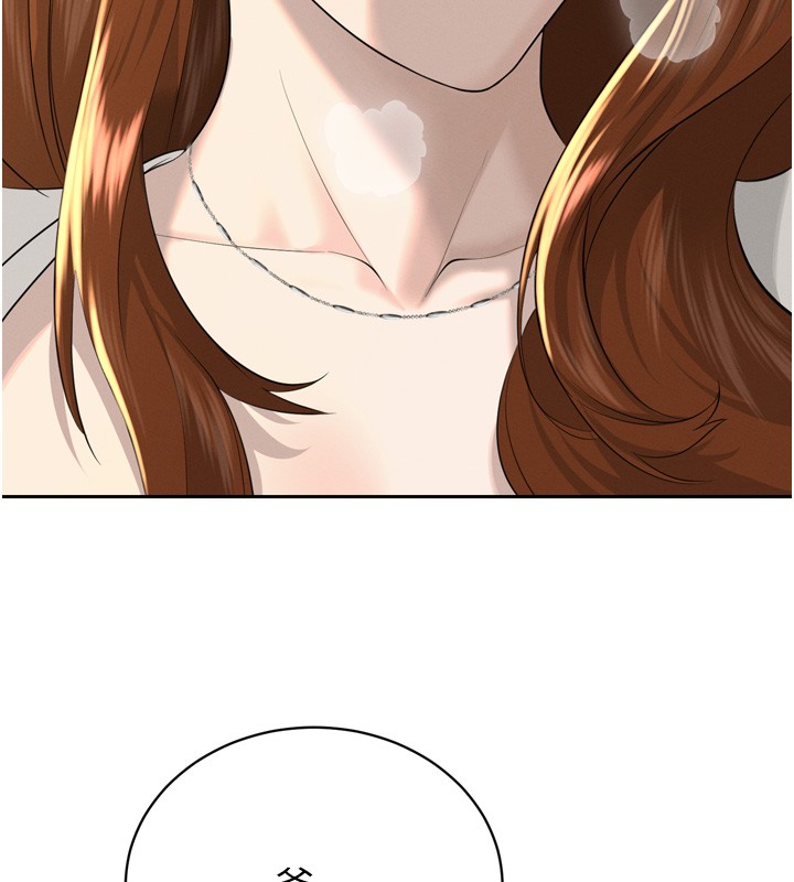 暴君会长的娇媳们第22話-公公的性奴隸