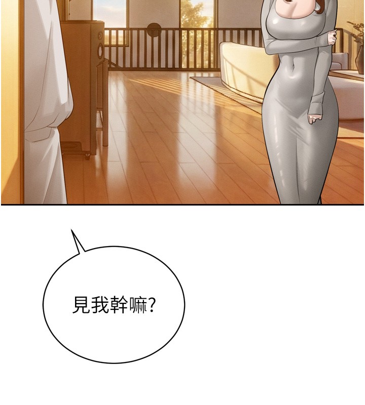 暴君会长的娇媳们第22話-公公的性奴隸