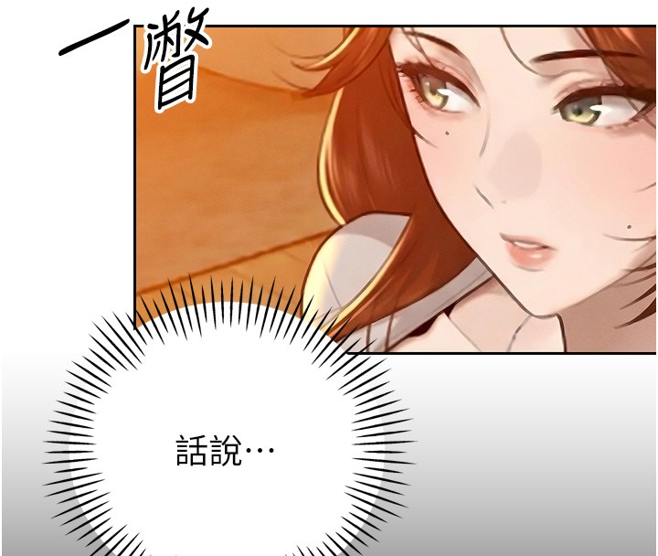 暴君会长的娇媳们第22話-公公的性奴隸