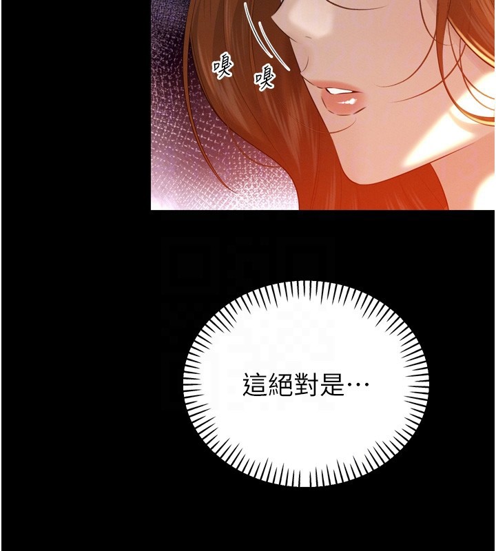 暴君会长的娇媳们第22話-公公的性奴隸