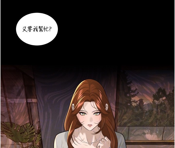 暴君会长的娇媳们第22話-公公的性奴隸