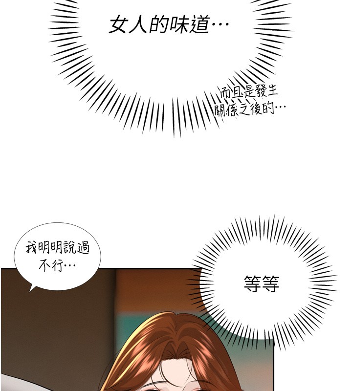 暴君会长的娇媳们第22話-公公的性奴隸