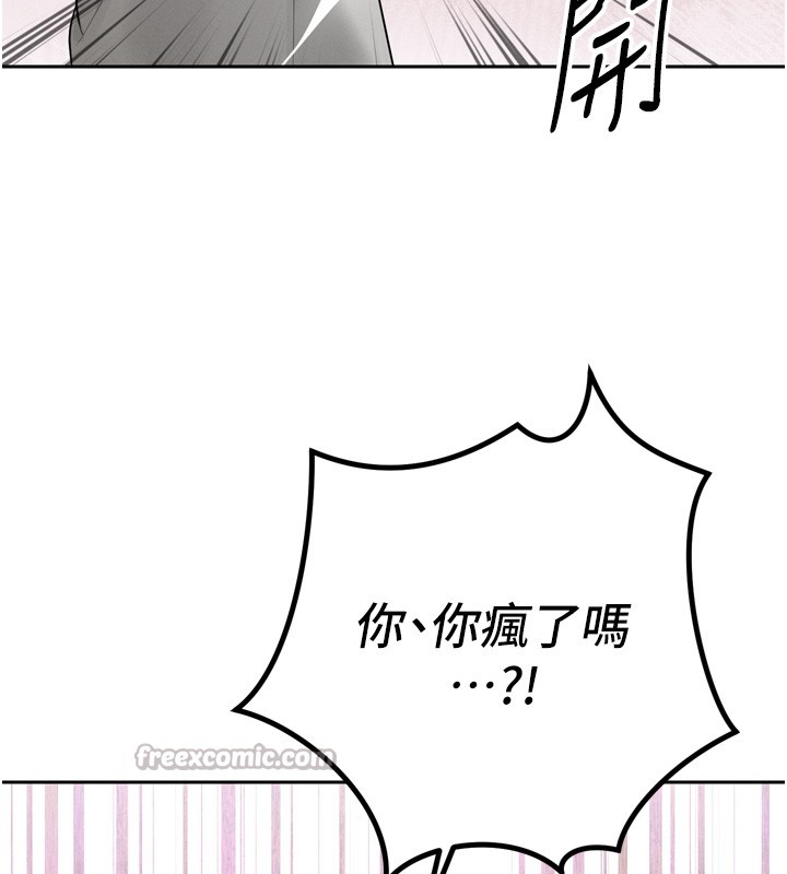 暴君会长的娇媳们第22話-公公的性奴隸