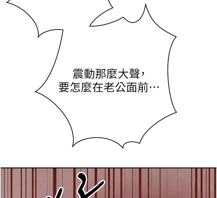 暴君会长的娇媳们第22話-公公的性奴隸