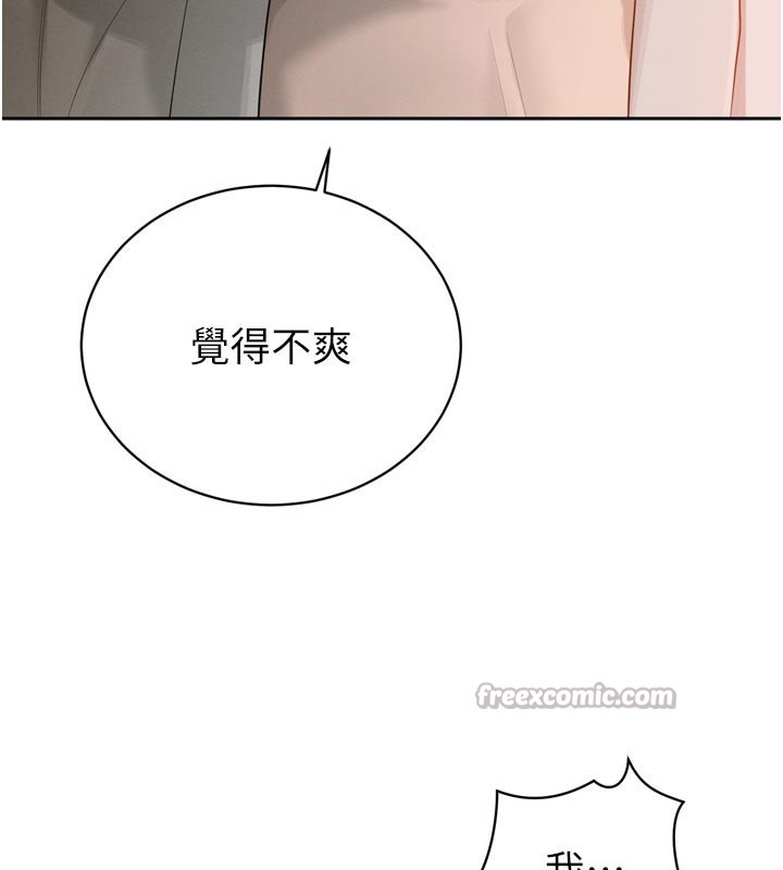 暴君会长的娇媳们第22話-公公的性奴隸