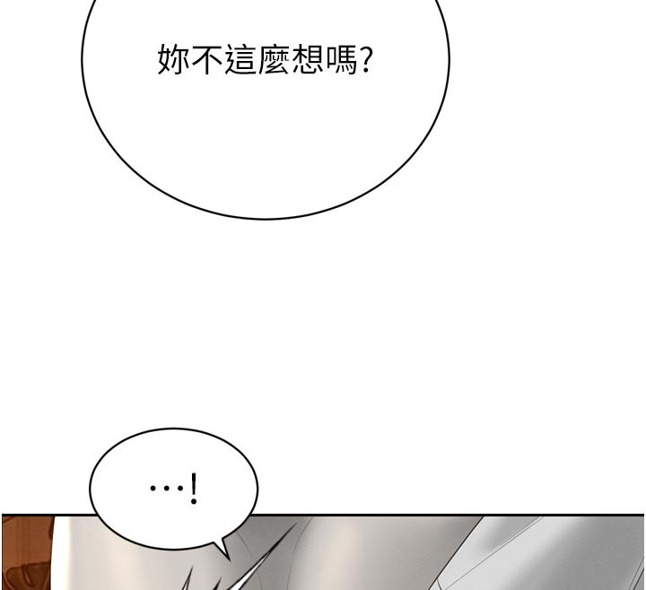 暴君会长的娇媳们第22話-公公的性奴隸