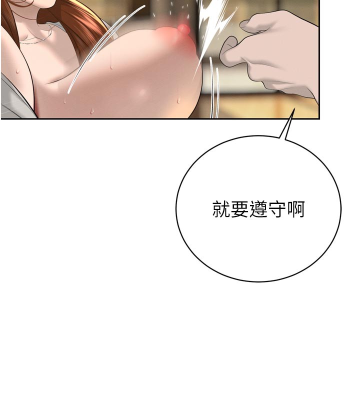 暴君会长的娇媳们第22話-公公的性奴隸