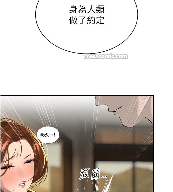 暴君会长的娇媳们第22話-公公的性奴隸