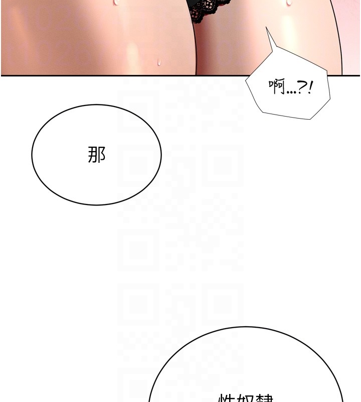 暴君会长的娇媳们第22話-公公的性奴隸