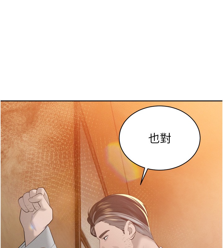 暴君会长的娇媳们第22話-公公的性奴隸