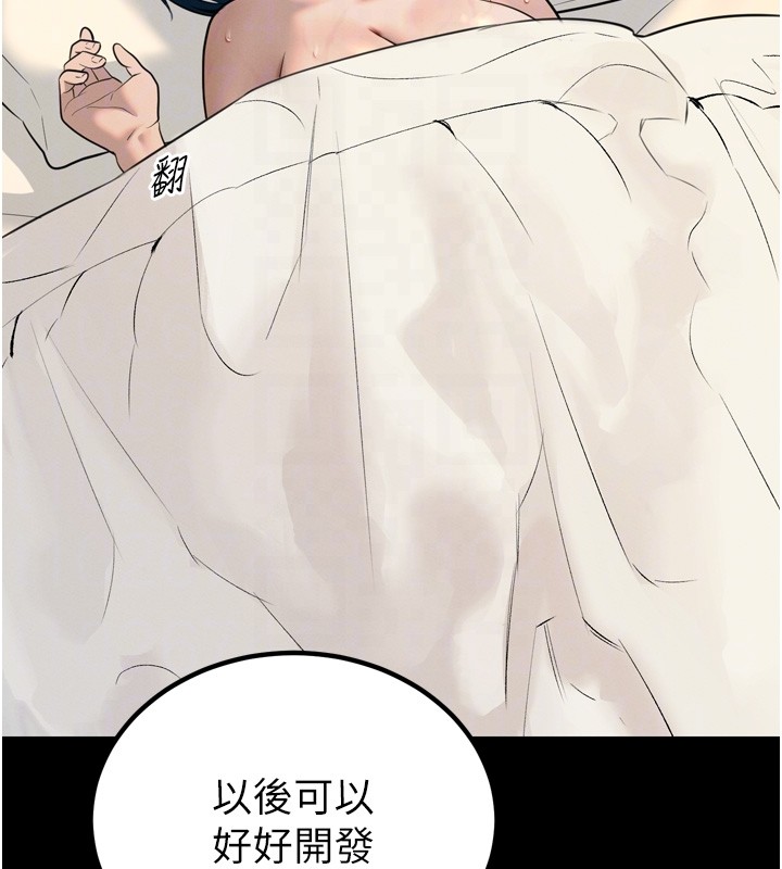 暴君会长的娇媳们第22話-公公的性奴隸