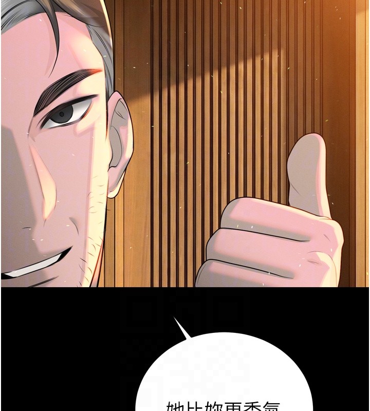 暴君会长的娇媳们第22話-公公的性奴隸