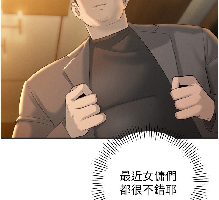 暴君会长的娇媳们第22話-公公的性奴隸