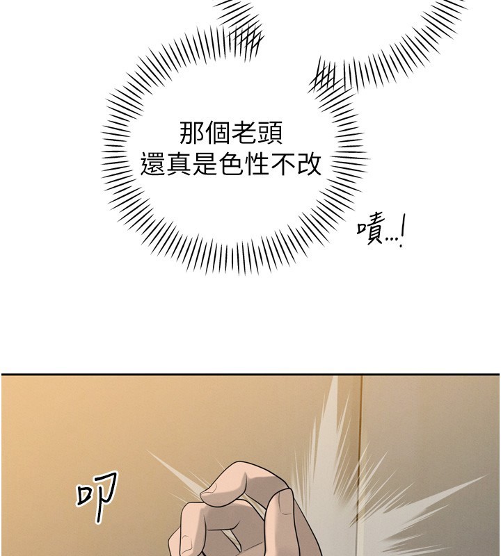 暴君会长的娇媳们第22話-公公的性奴隸