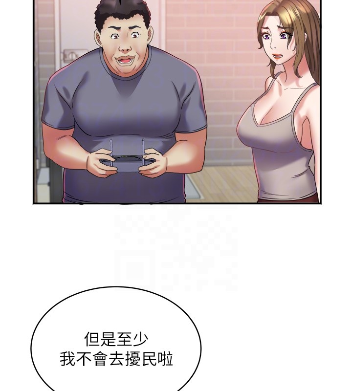 大凤村妇女会第31話-早就想跟你來一炮了