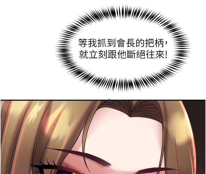 大凤村妇女会第31話-早就想跟你來一炮了