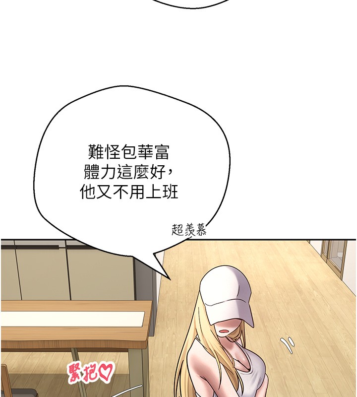 币转人生第55話-慾火焚身的姐姐&hearts;