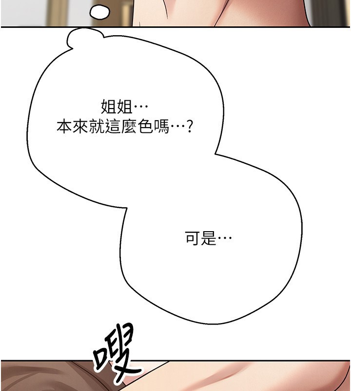 币转人生第55話-慾火焚身的姐姐&hearts;