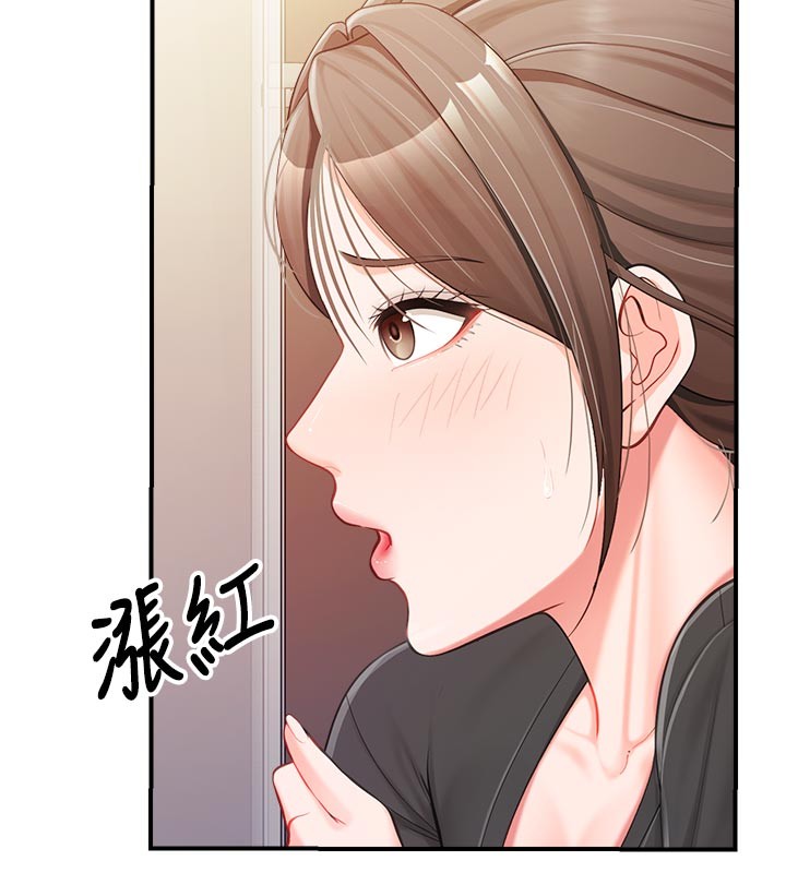 报告女班长:一根突起第36話-我們也來色色吧&hearts;