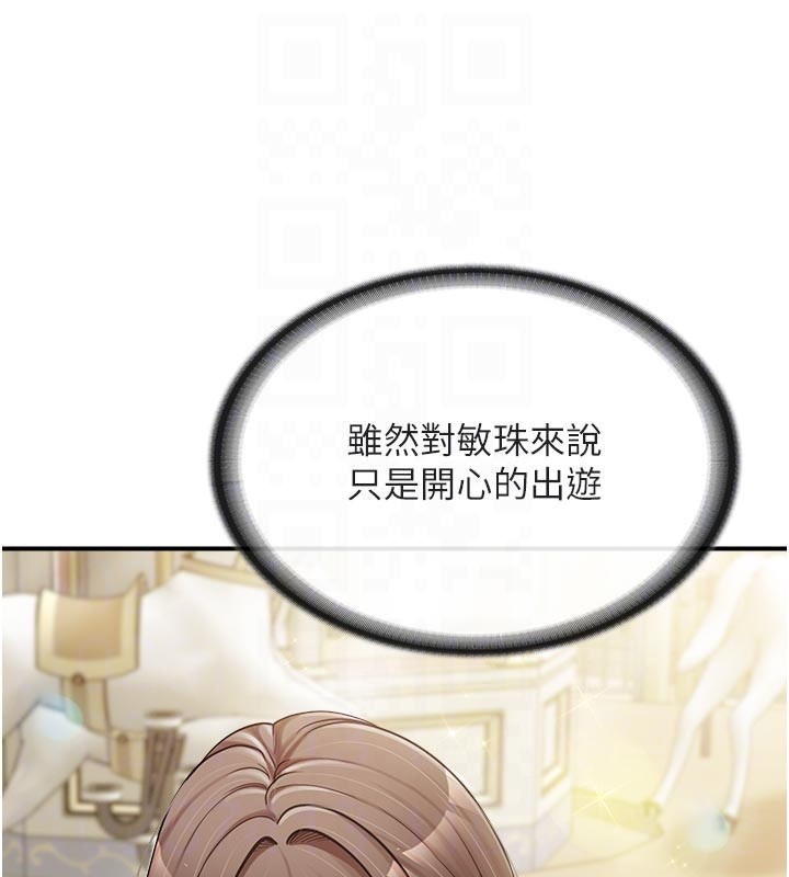 报告女班长:一根突起第36話-我們也來色色吧&hearts;