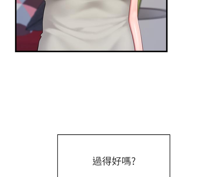 报告女班长:一根突起第36話-我們也來色色吧&hearts;