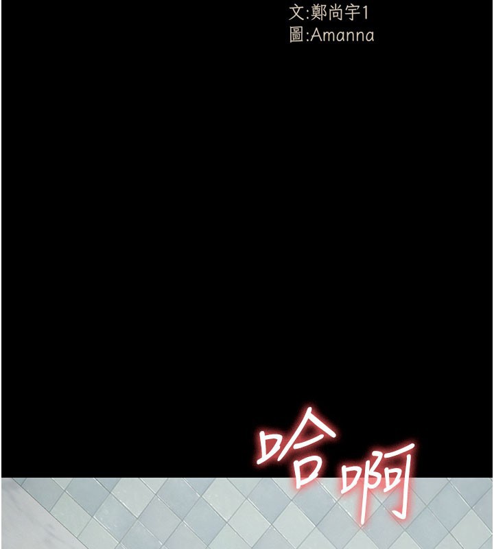 尸变家园:以身相许第27話-從後面的洞來也很舒服&hearts;