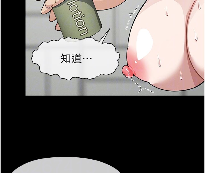 尸变家园:以身相许第27話-從後面的洞來也很舒服&hearts;