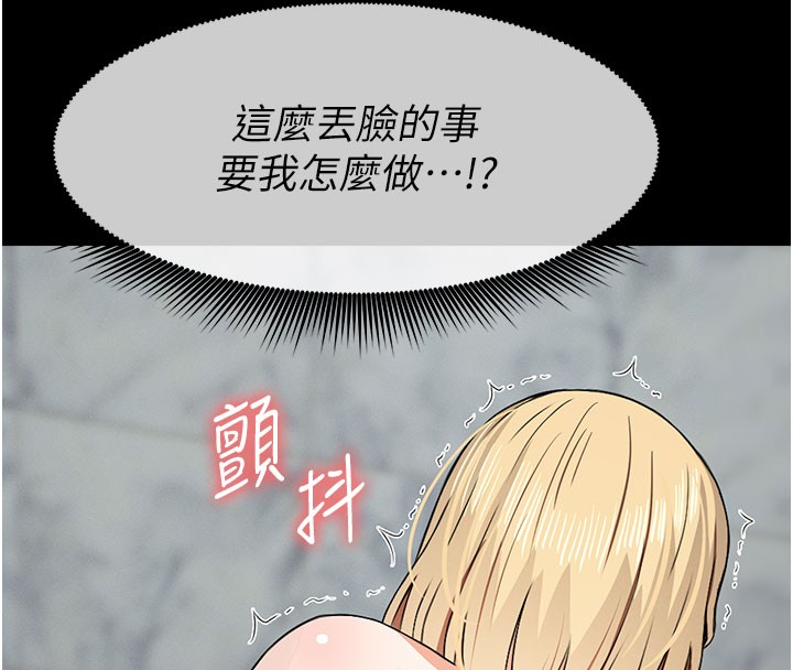 尸变家园:以身相许第27話-從後面的洞來也很舒服&hearts;