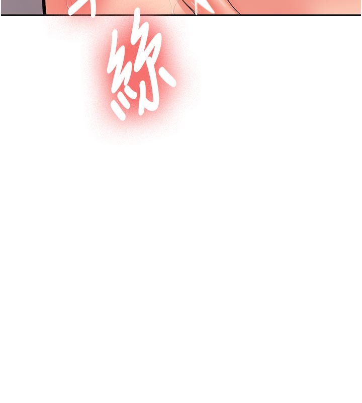 新生老司机第17話-自己闖的禍自己收拾