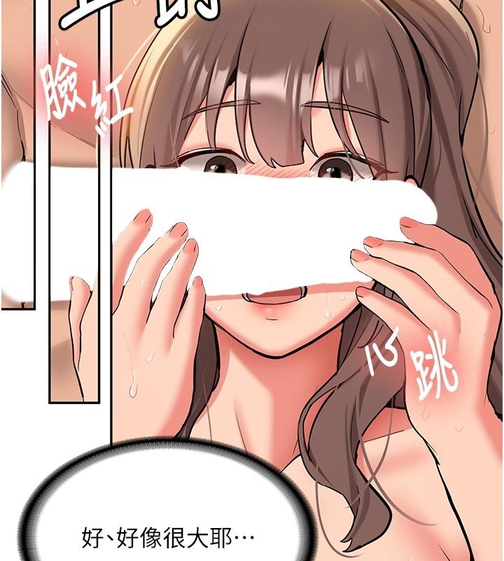 新生老司机第17話-自己闖的禍自己收拾