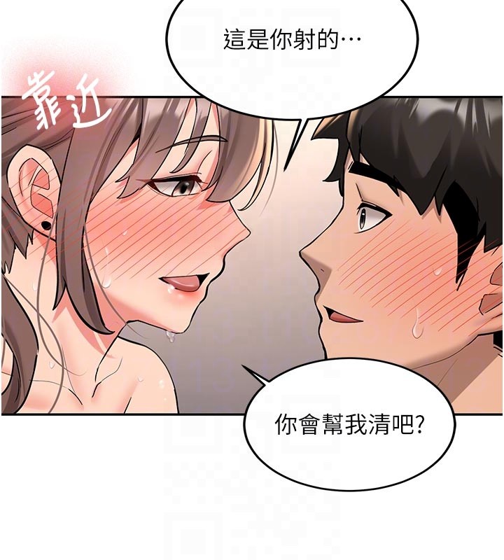 新生老司机第17話-自己闖的禍自己收拾