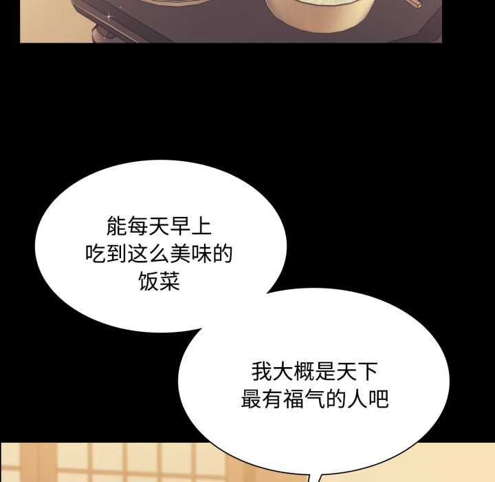 小姐第104話