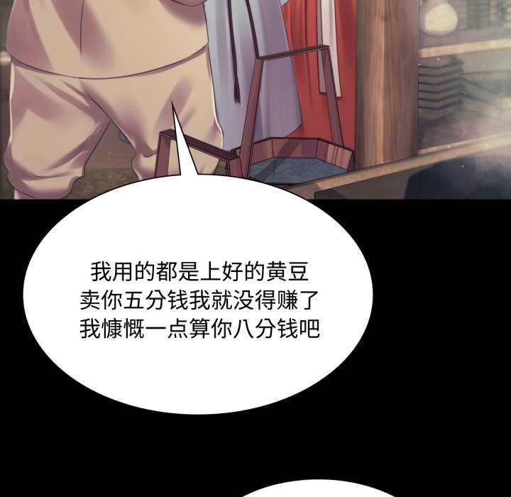 小姐第104話