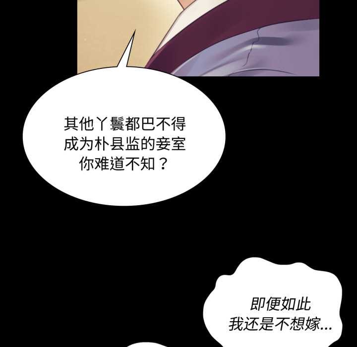 小姐第104話