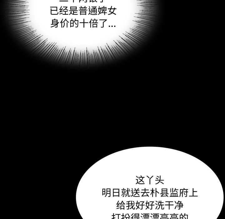 小姐第104話