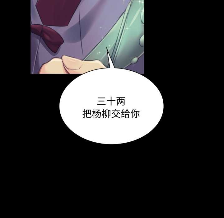 小姐第104話