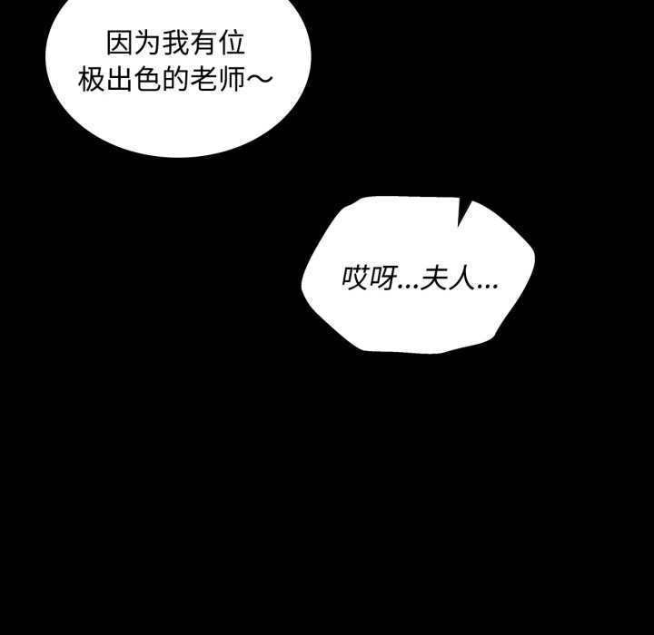 小姐第104話