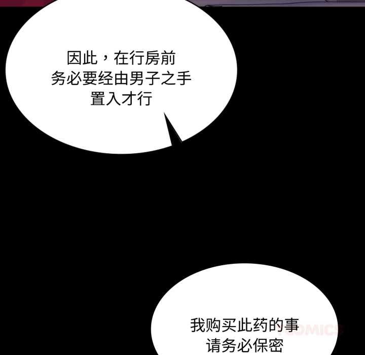 小姐第104話