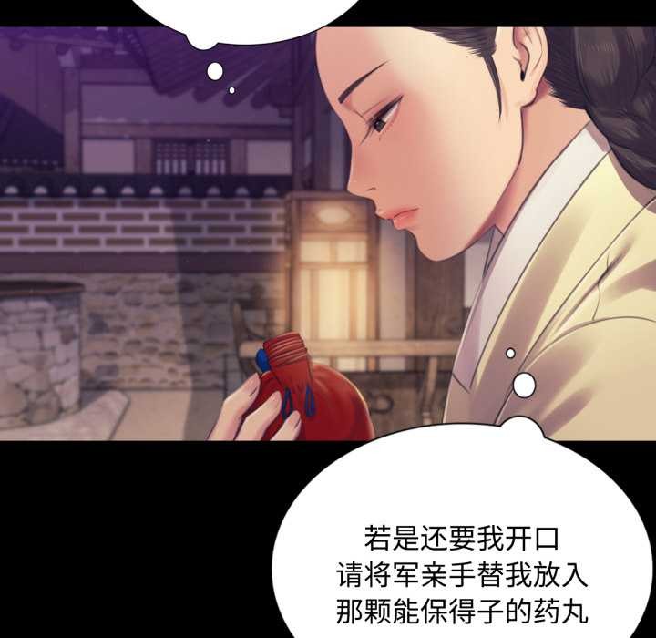 小姐第104話